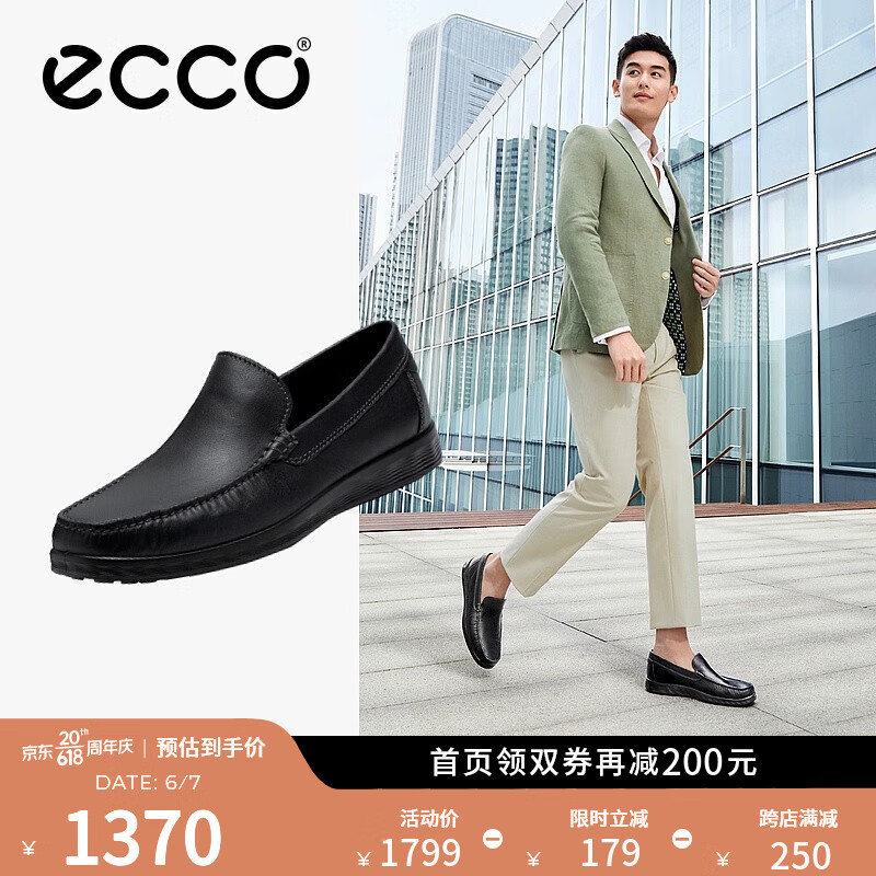 感受使用爱步（ECCO）乐福鞋优缺点曝光分析，全新评测揭秘
