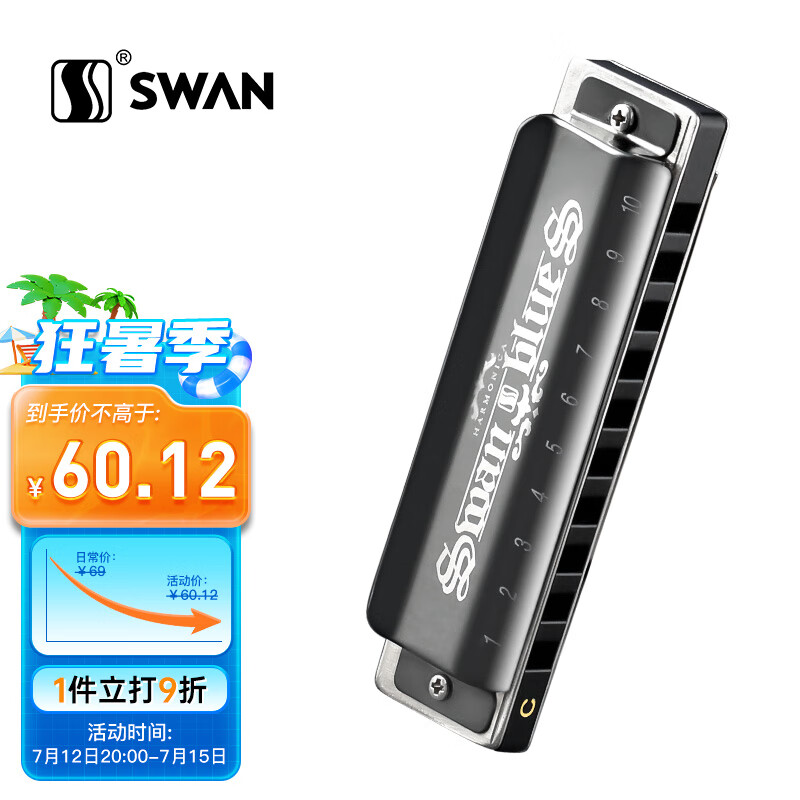 天鹅SWAN 10孔布鲁斯口琴黑色C调/爱尔兰paddy音