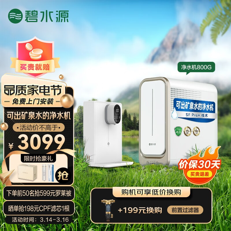 净水器B2000+管线机如何保证出水空气无污染？加热更安全！插图