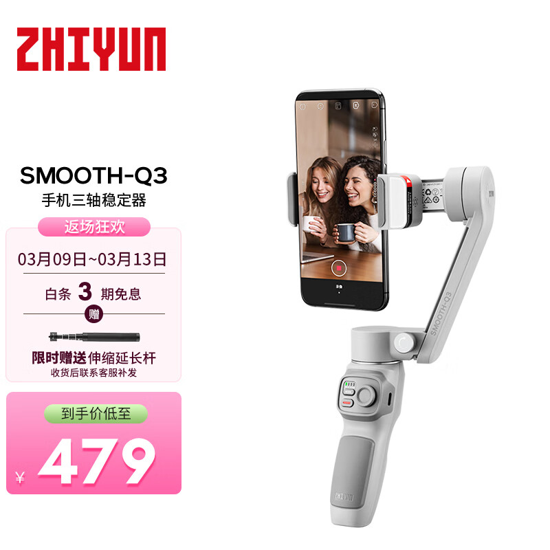 zhi yunSM113手持稳定器怎么样?为什么那么受欢迎 zhi yunSM113手持稳定器怎么样?为什么那么受欢迎