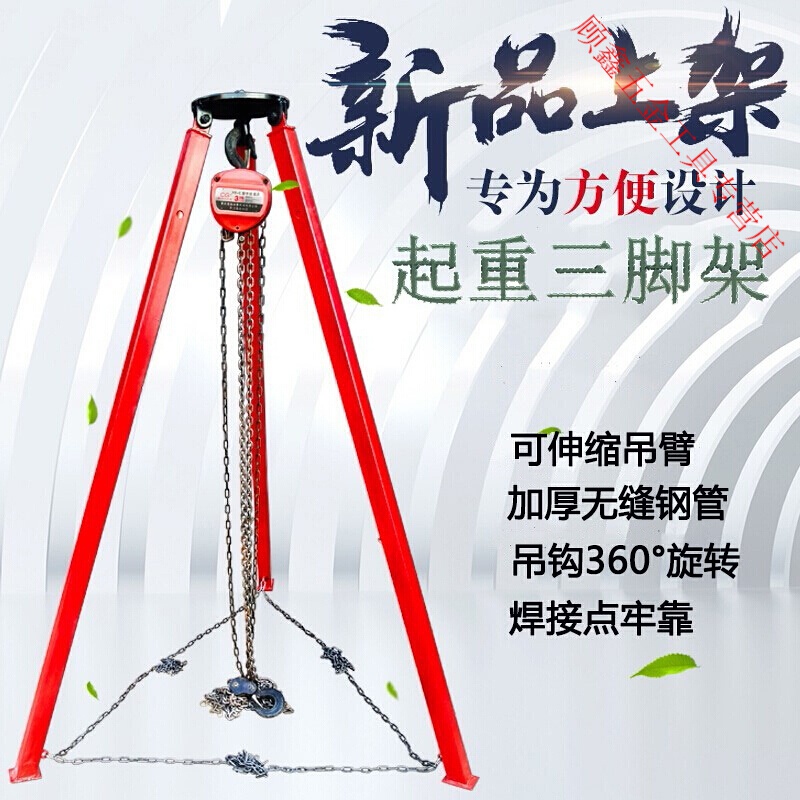 吊葫芦伸缩式起重三脚架伸缩1吨2吨3吨5吨3米4米手拉起重葫芦支架简易