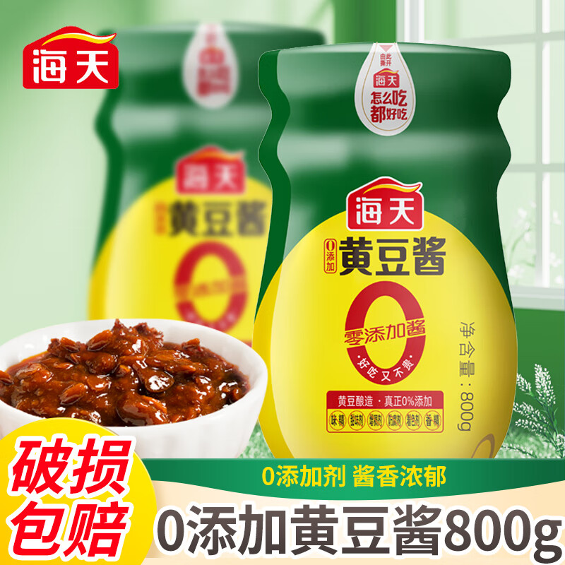海天0添加黄豆酱800g 调味酱 零添加防腐剂/甜味 拌面拌饭蒸煮 点蘸拌
