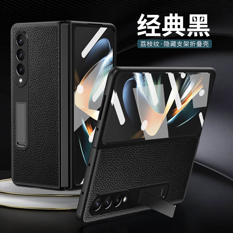 罡度【真皮珍品】三星Z fold4磁吸支架全包壳头层牛皮fold4全包防摔自带钢化膜简约轻奢保护套 经典黑属于什么档次？