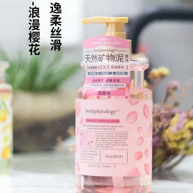 shervy larne保体高乐氨基酸天然矿物泥浪漫樱花花香洗发水650ml 浪漫
