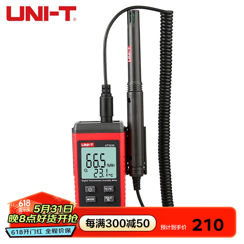 优利德（UNI-T）分体式温湿度计数字电子温湿度表记录仪工业居家电子湿度计温度计 UT333S