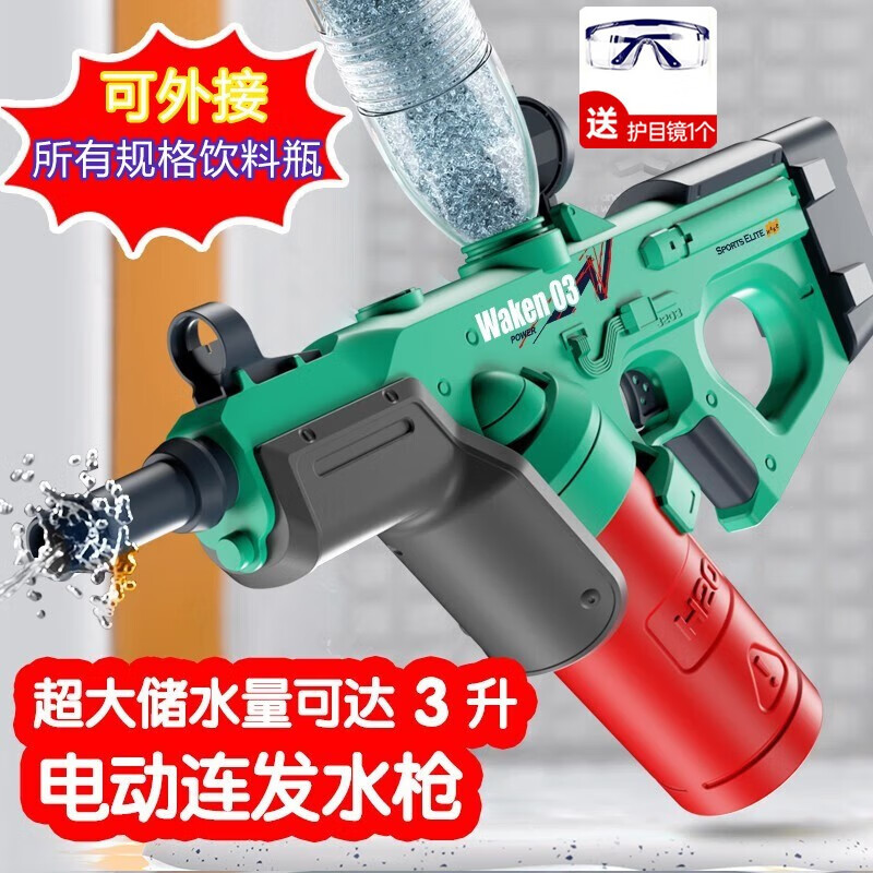 kidsdeer儿童电动水枪戏水玩具高压沙滩自动吸滋呲水仗神器生日脉冲礼物 升级大容量1200ML全防水电动连发高性价比高么？