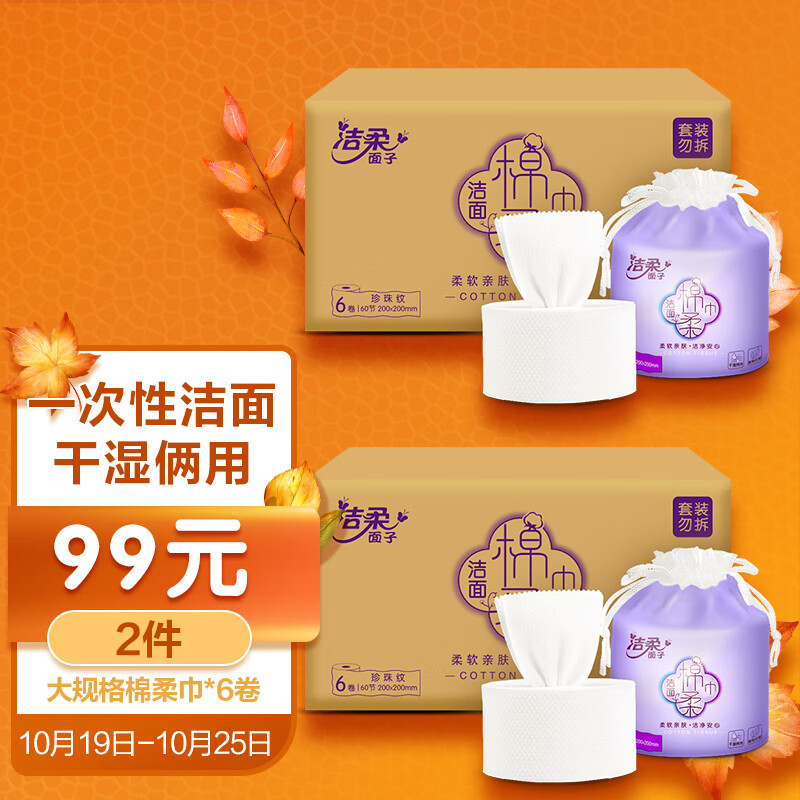 京东历史最低价商品榜 2021-10-20 - 第19张 | 最新购物优惠券 京东历史最低价商品榜 2021-10-20 - 第19张 | 最新购物优惠券