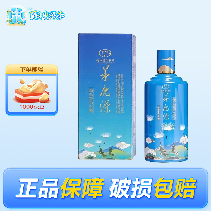 茅台贵州茅台集团 茅鹿源 蒲公英百合 酱香型配制酒 53度 500ml 1瓶