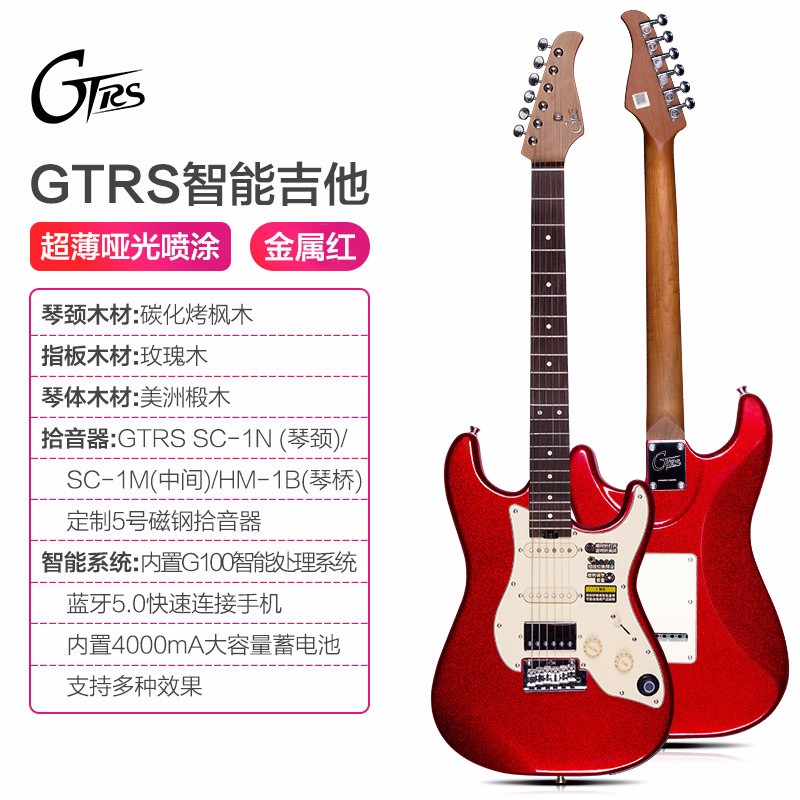 MOOER魔耳GTRS智能電吉他 充電無(wú)線(xiàn)踏板便攜初學(xué)者兒童成人用吉他 金屬紅|S800智能電吉他+贈品