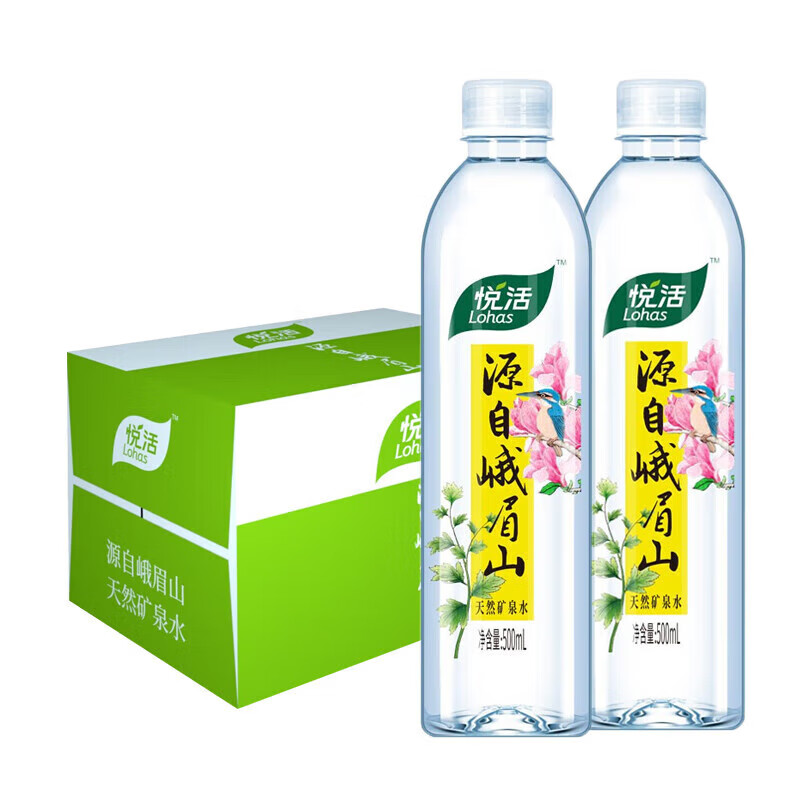 悦活悦活峨眉山天然矿泉水弱碱性低钠包装饮用水500ml*24整箱中粮出品