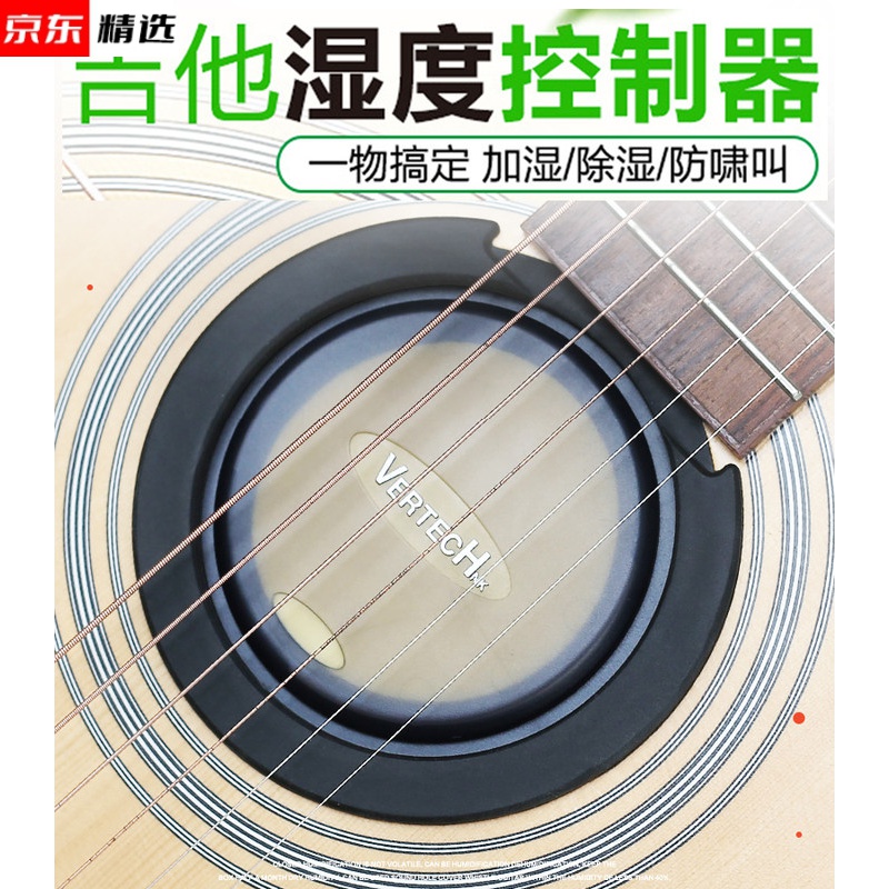 新型吉他加湿器 木吉他古典吉他民谣吉他音孔加湿器除湿器音孔盖消音