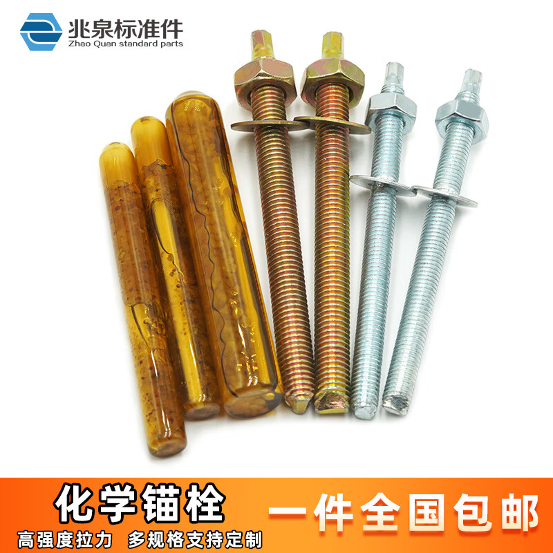 化学锚栓化学螺栓国标建筑膨胀丝m8m10m12m14m16m18m20m22m24m30 m8*1