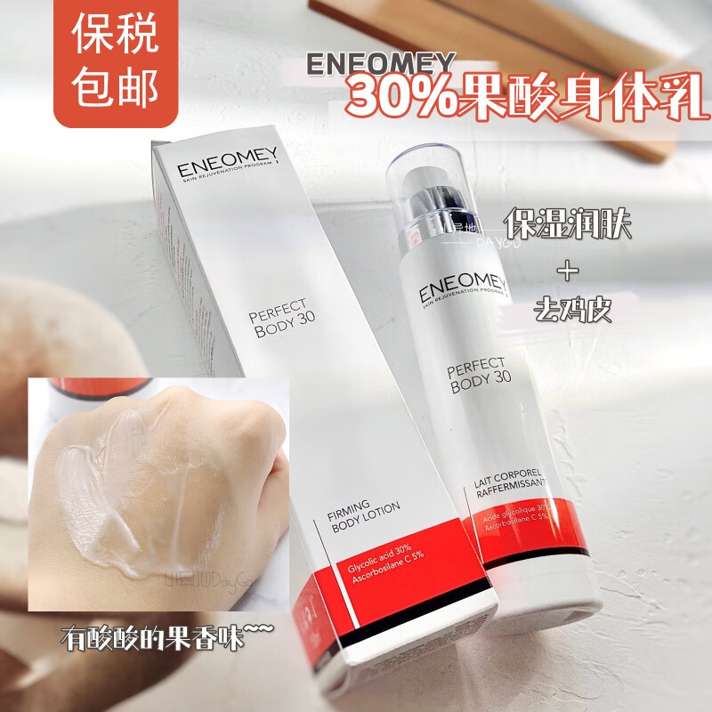 激光脱毛能用果酸身体乳(激光脱毛能用果酸身体乳吗) 激光脱毛能用果酸身体乳(激光脱毛能用果酸身体乳吗)