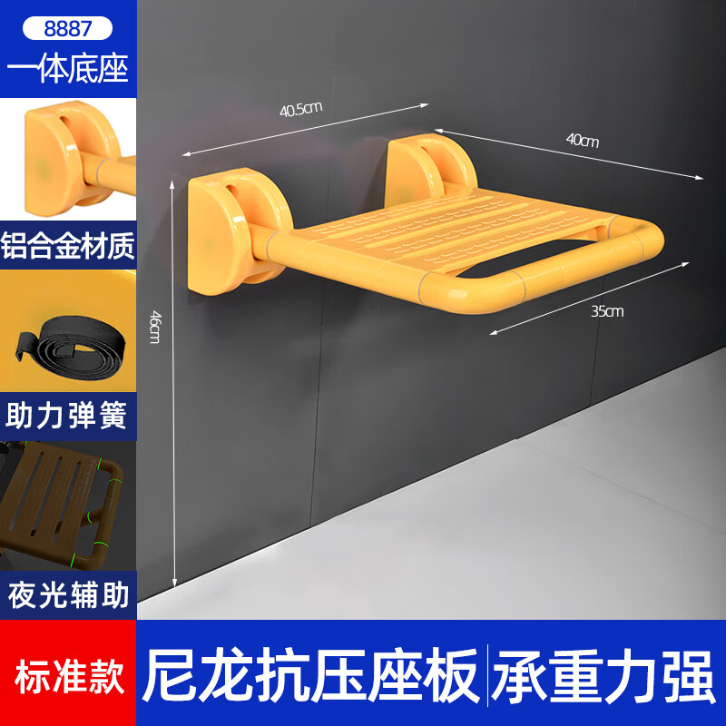 浴室折疊凳墻壁淋浴座椅衛(wèi)生間老人安全壁椅殘疾人無(wú)障礙洗澡凳子 旗艦版-折疊無(wú)腿-黃