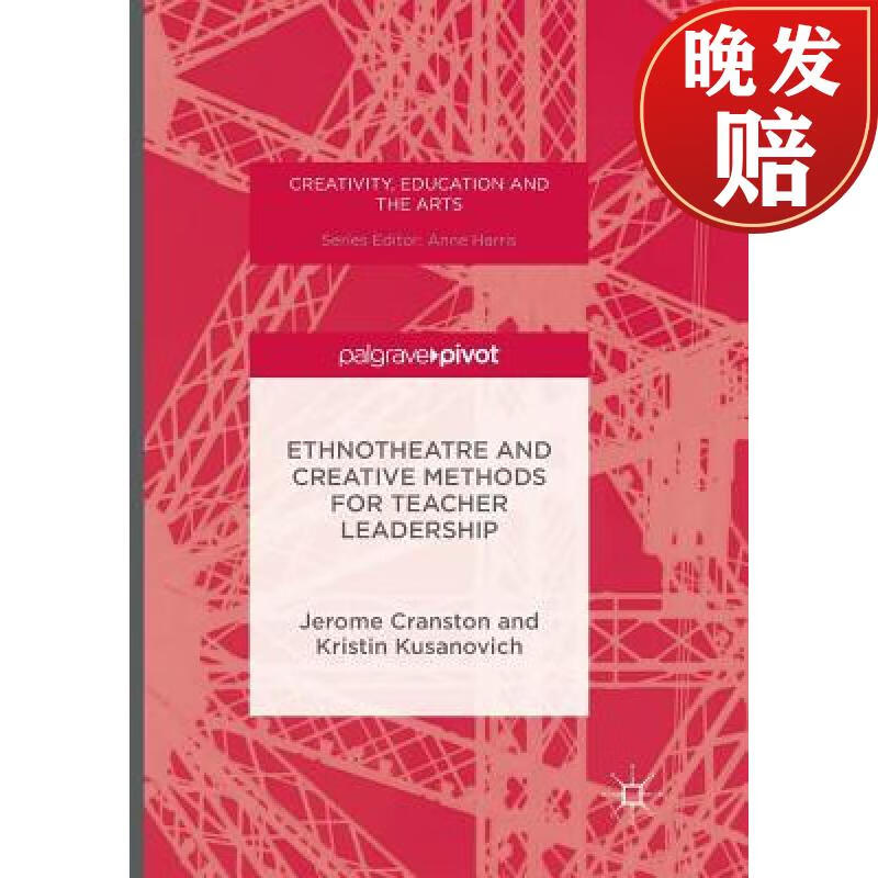 【4周达】ethnotheatre and creative methods for teacher