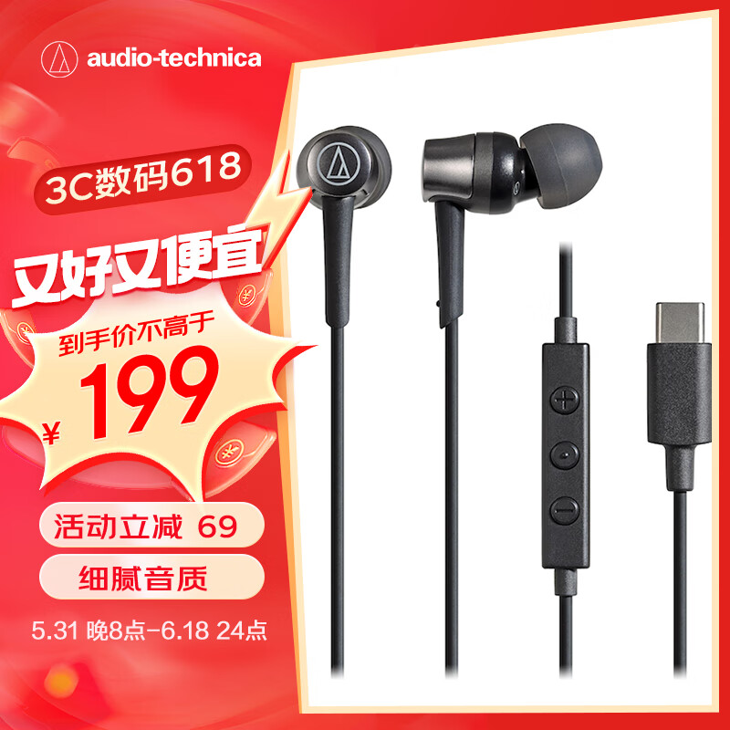 铁三角 Audio-technica ATH-CKD3C 有线耳机 通用华为小米手机 Type-C接口 黑色