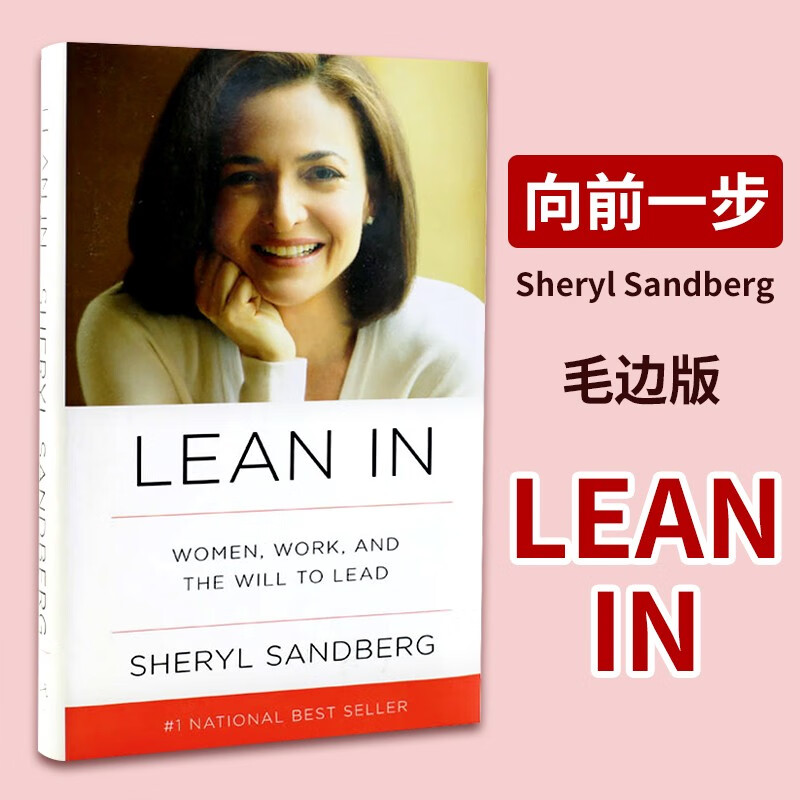 英文原版 向前一步 精装版 毛边书 facebook首席执行官 雪莉桑德伯格