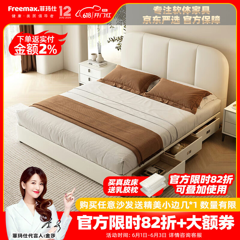 菲玛仕（freemax）床现代简约皮床小户型主卧床双人床意式1.5m实木床4,RC105