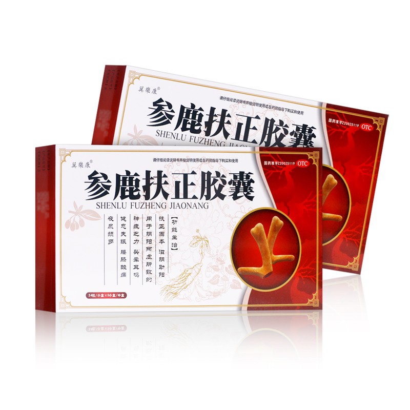 鲁抗参鹿扶正胶囊 72粒速发扶正固本滋阴壮阳阴阳两虚所致的神疲乏力