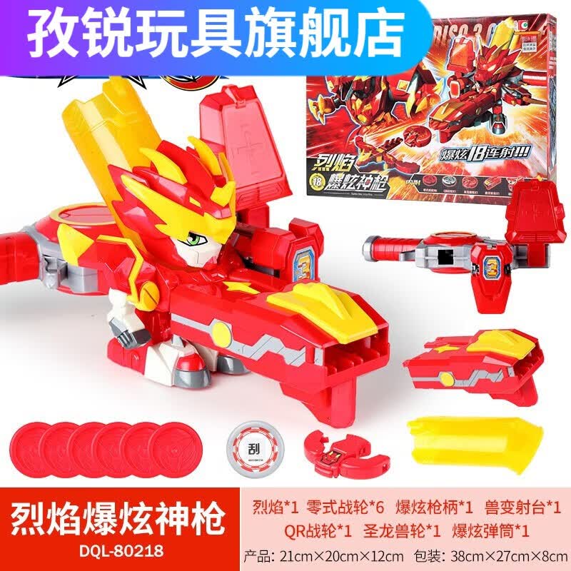 澳颜莱*激战奇轮3玩具狼星烈焰狮王爆旋神枪套装连射武装奇 烈焰爆旋