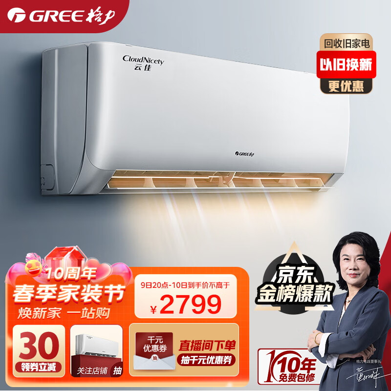 这款格力空调，自带清洁！还有哪些亮点？省电又省心？