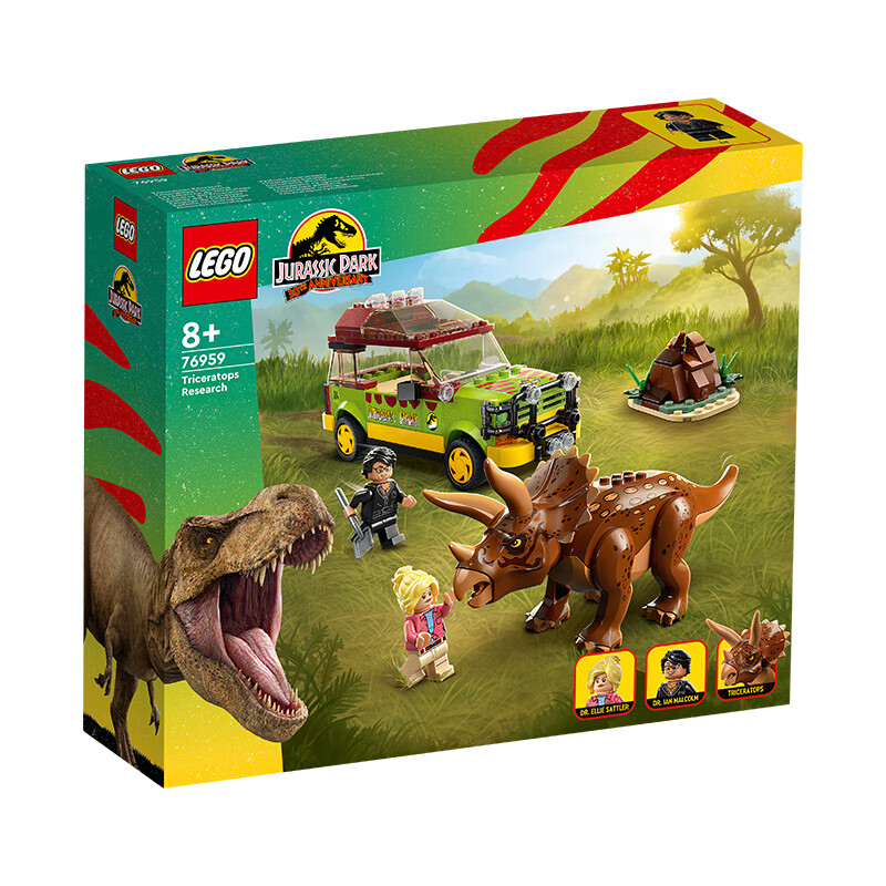 乐高（LEGO）积木 侏罗纪世界 76959研究三角龙 新品 玩具男孩女孩生日礼物