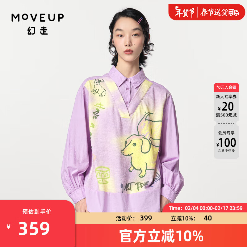 幻走（MOVEUP）2024春季新款.FUN系列假两件趣味印花设计师短款衬衫女 风铃紫 S