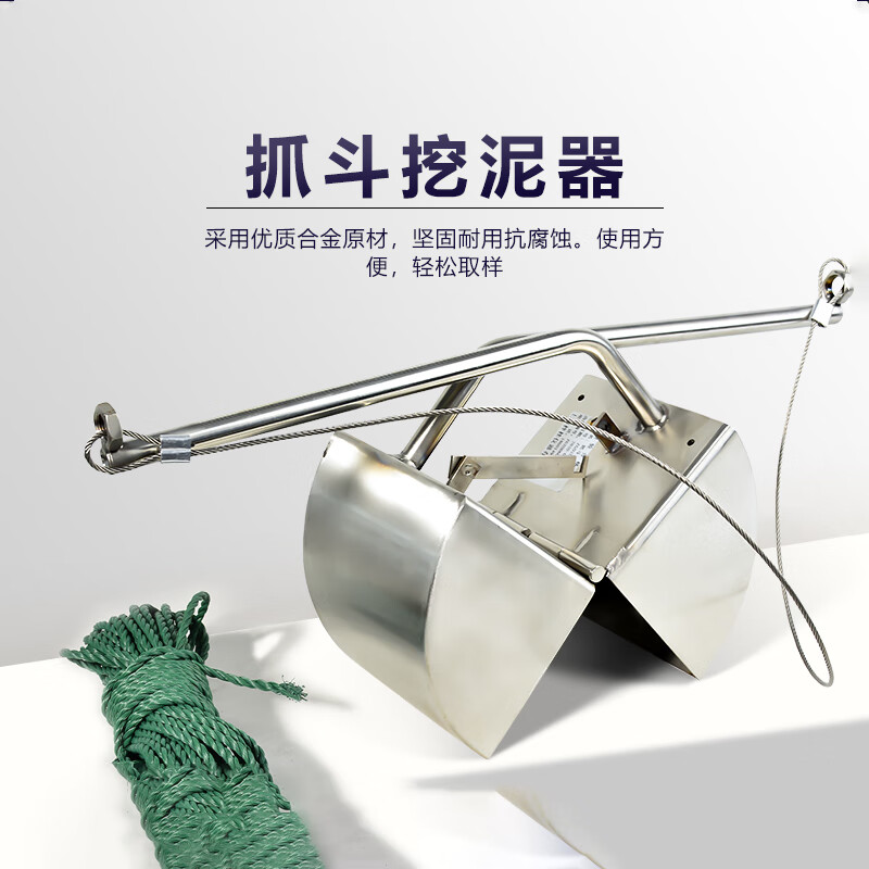 山顶松 不锈钢彼得逊采泥器 抓斗式土壤池塘污泥淤泥采样器 采集器 5l