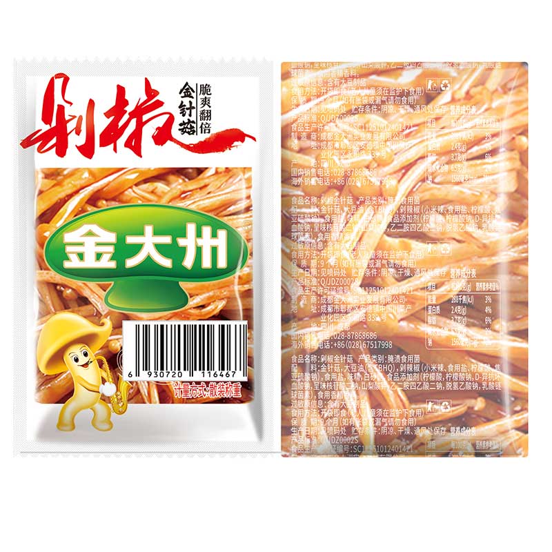 金大洲剁椒味金针菇湖南味散装金针菇小包装零食 500g 散称剁椒味金针