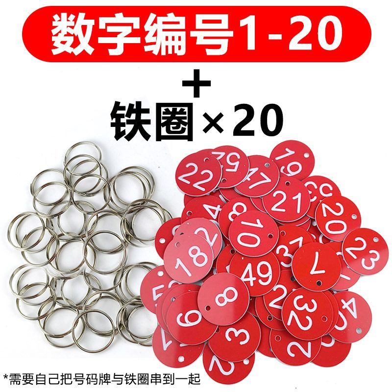 数字号码牌羊用圆形放牧专用区分牛羊项圈标记牌新款1-100序号牌 红色