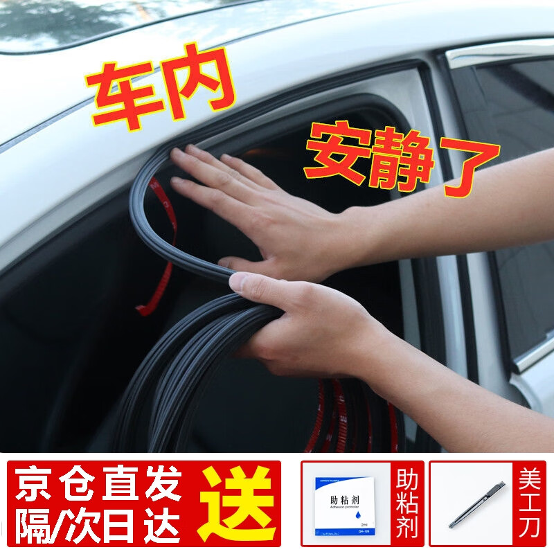 分享吐槽未知汽车密封条值不值得买，不看不清楚的啦