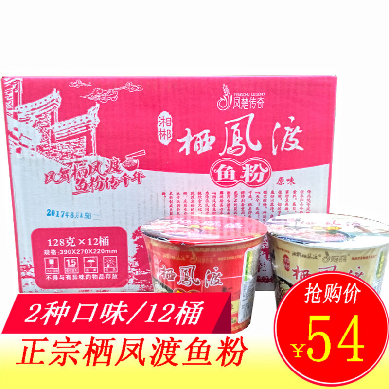 俏滋郎湖南郴州特产栖凤渡鱼粉非油炸方便面泡面桶装米线粉丝整箱12桶