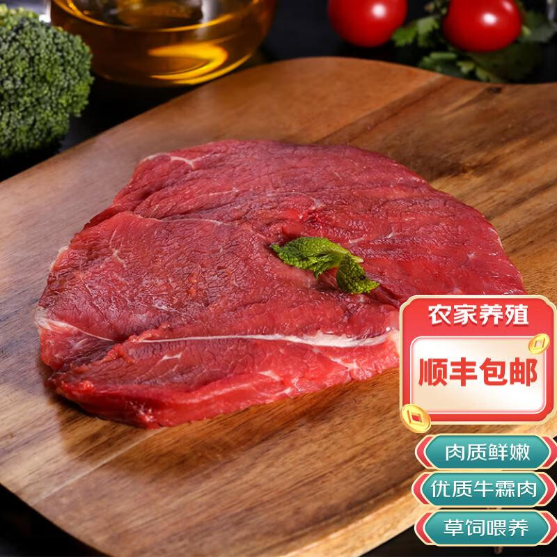 艺桓臻品六盘山黄牛肉 宁夏黄牛牛霖2斤 肉质新鲜有嚼劲优质牛肉纹理