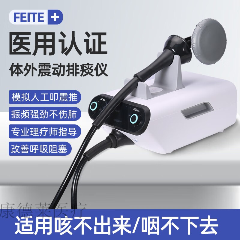 多频振动排痰机医用振动排痰仪肺部多频震动拍背器辅助咳痰儿童老人