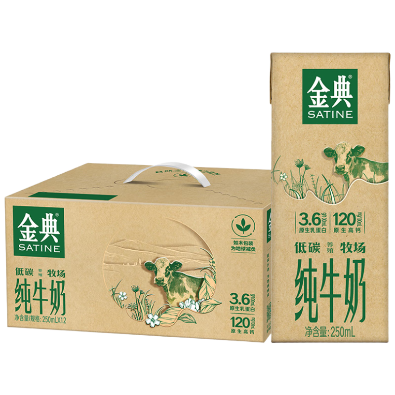伊利金典纯牛奶整箱 250ml*12盒 3.6g乳蛋白 原生高钙 礼盒装