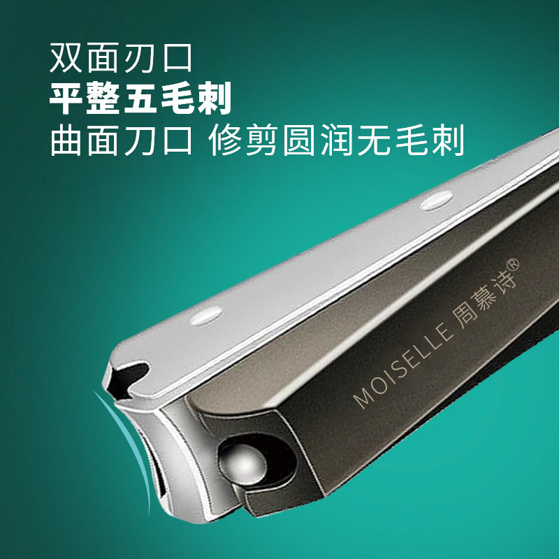 周慕诗  防飞溅指甲刀单个指甲剪套装中号大号不锈钢指甲钳指甲刀 扭面中号防飞溅指甲刀 MSZ2001
