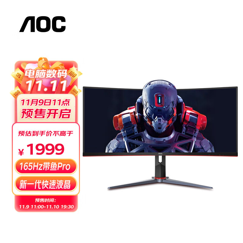 AOC 冠捷推出四款显示器新品，1999 元起 - IT之家