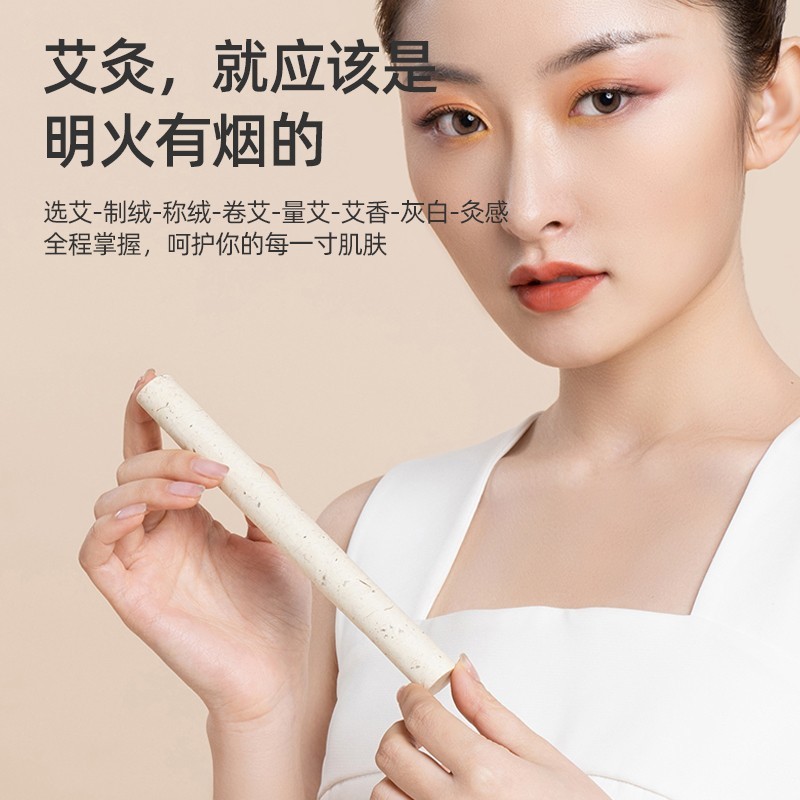 艾条艾柱养生艾灸盒随身灸家用陈年艾叶艾草纯艾艾灸条 新升级细腻