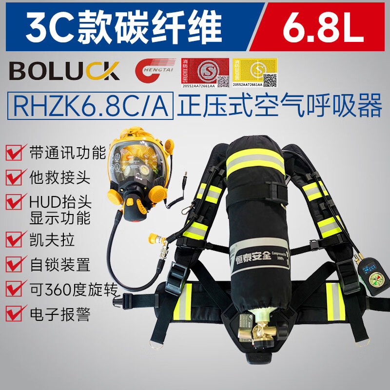 hengtai 正压式空气呼吸器 消防应急救援便携式自给微型消防站 消防
