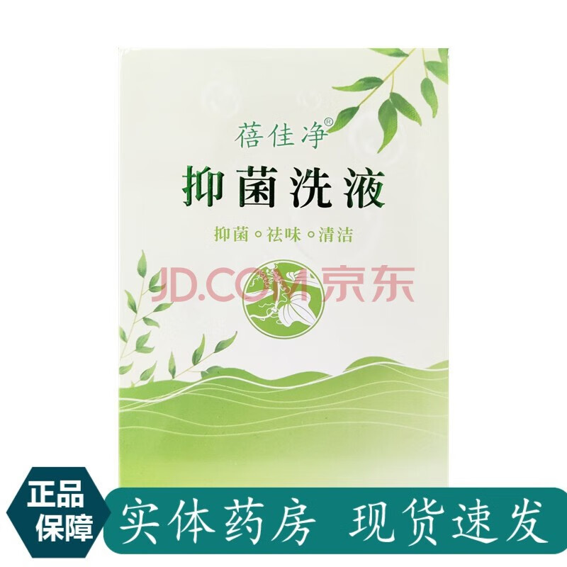 蓓佳净 抑菌洗液 260ml 抑菌 祛味 清洁 1盒
