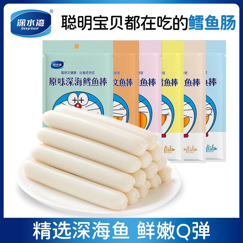 深水湾(deep gulf)深水湾60g鳕鱼肠鱼肠儿童袋装即食零食火腿肠原味