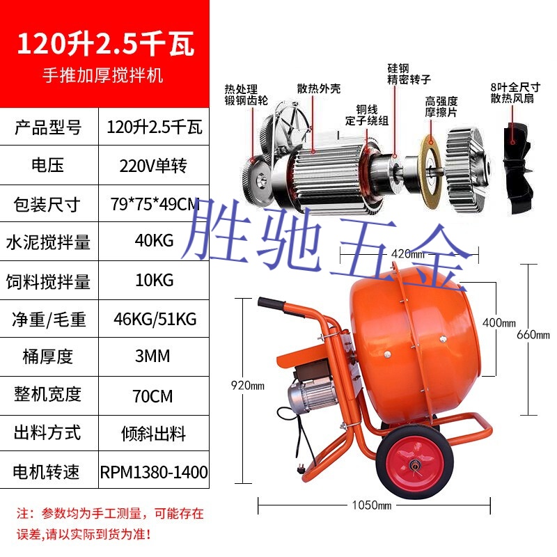 混凝土搅拌机220v小型建筑工地拌料机家用装修水泥砂浆饲料移动式搅拌
