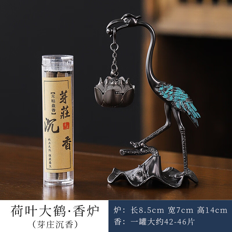 永香堂仿古仙鶴香爐蓮花吊爐小祥云鵝梨帳中香沉香檀香仙鶴香插香薰?fàn)t 荷葉大鶴+芽莊沉香42片