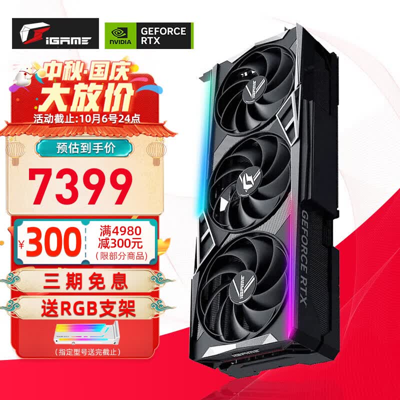 七彩虹（Colorful） iGame RTX 4070 Ti 12G 火神/水神 台式电脑游戏显卡 RTX 4070 TI Vulcan OC旗舰版 【4070/TI系列】属于什么档次？