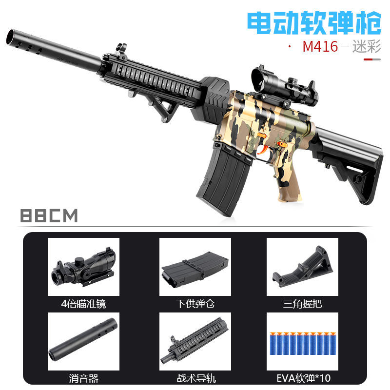 儿童玩具枪m416软弹枪电动手动突击bq和平精英吃鸡玩具男孩模型 电动