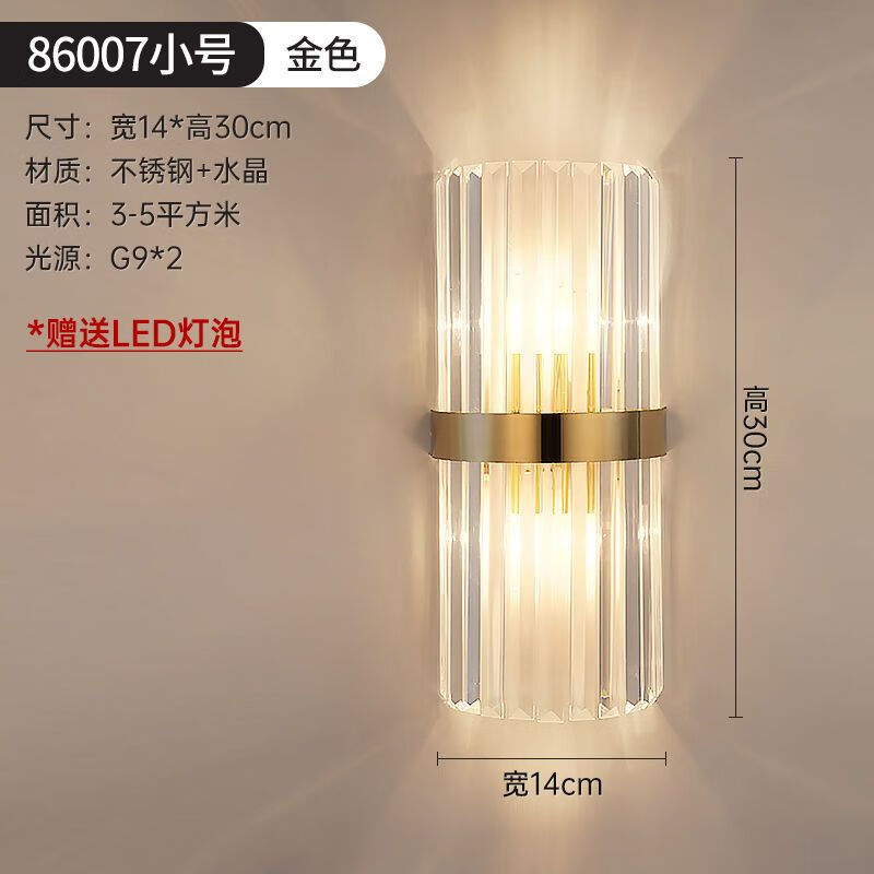 后現(xiàn)代簡(jiǎn)約水晶壁燈北歐輕奢客廳背景墻樓梯過道燈走廊臥室床頭燈 金色86007款小號(hào)【出口高品質(zhì)】 暖光