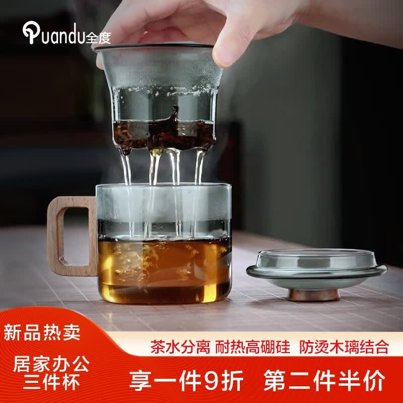 全度高硼硅耐高温办公杯茶杯烟灰色杯子简约带过滤茶水分离玻璃杯迷你 墩墩杯大号450ML【店长推荐】怎么样,好用不?