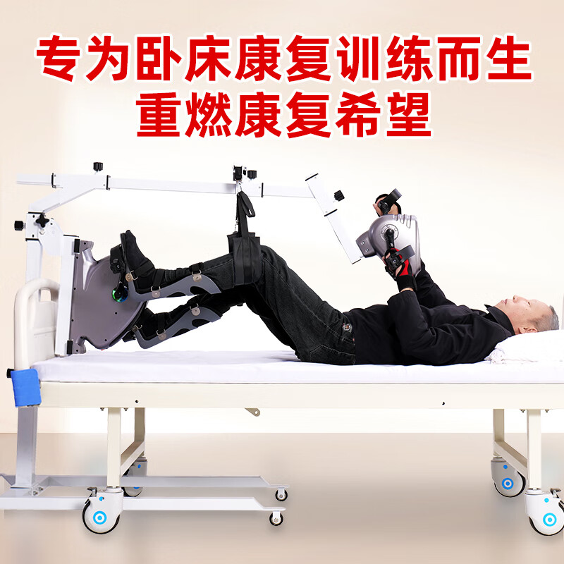 偏瘫康复训练器材家用老人手脚部中风上下四肢床上电动康复 815sl新款
