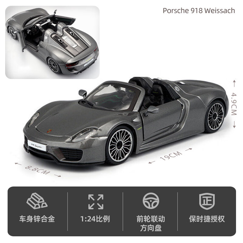 比美高1:24保时捷适用京选汽车模型合金车模收藏摆件男孩礼物 保时捷TaycanTurbo　S－深蓝