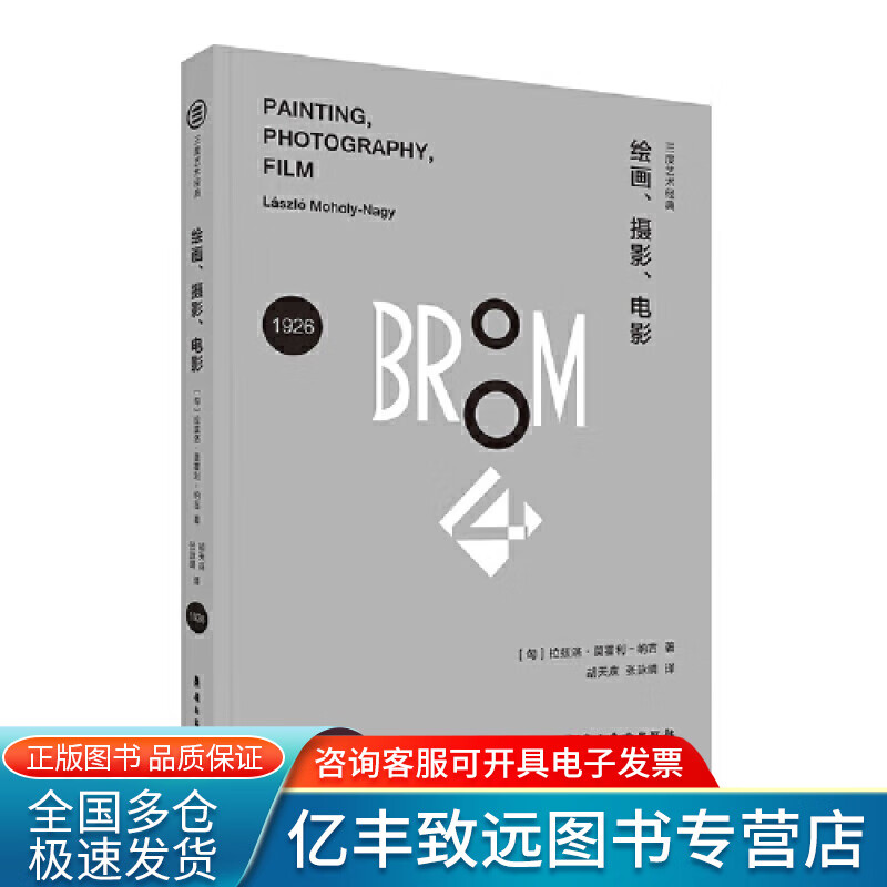 【书】绘画摄影电影